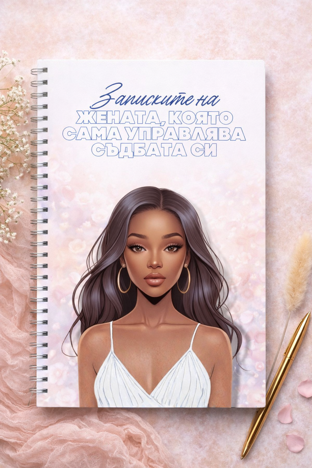 Тефтер "Записките на жената, която ..." Midnight Woman" 60л.