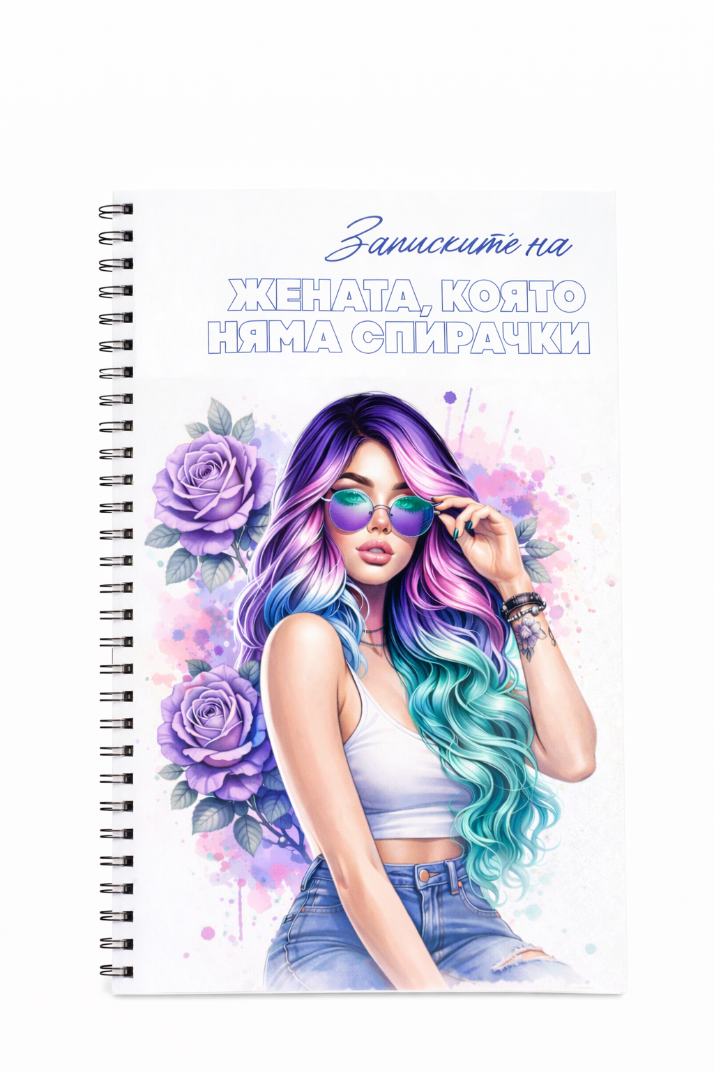 Тефтер "Записките на жената, която ..." Violet Woman 60л.