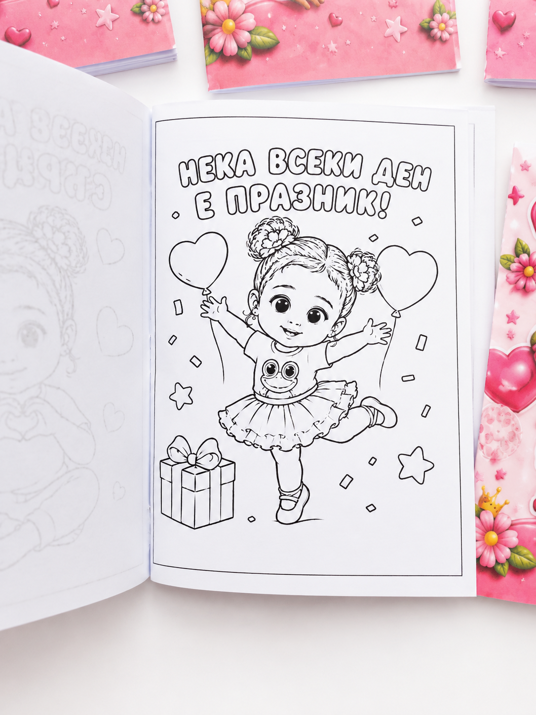 Персонализирана мини книжка за оцветяване по ваша снимка