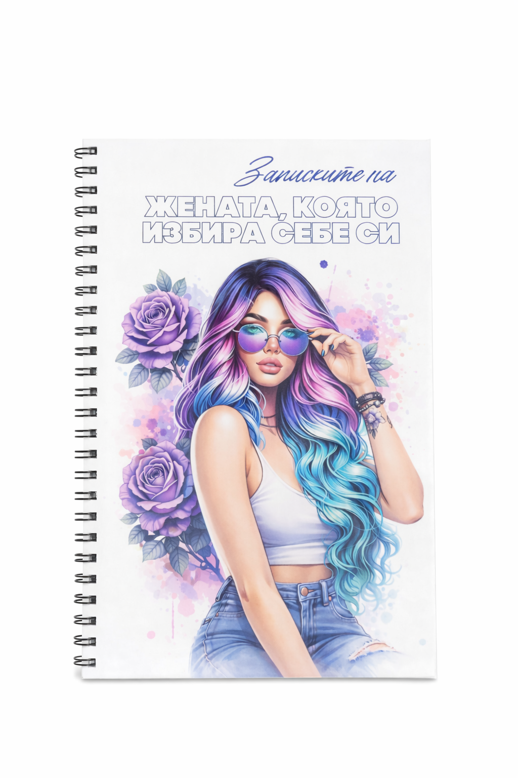 Тефтер "Записките на жената, която ..."  Violet Woman 60л.