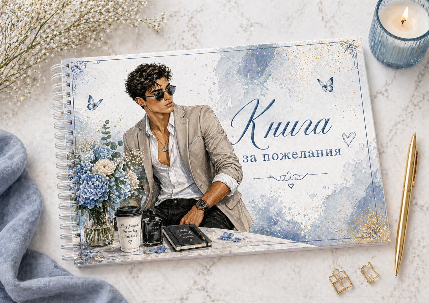 Книга за пожелания - елегантен спомен за специални моменти