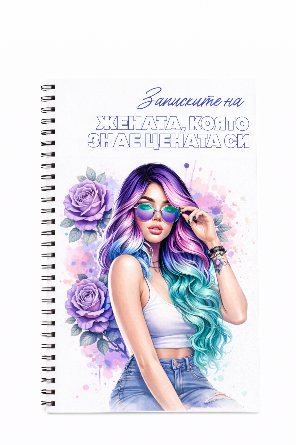 Тефтер "Записките на жената, която ..."  Violet Woman 60л.
