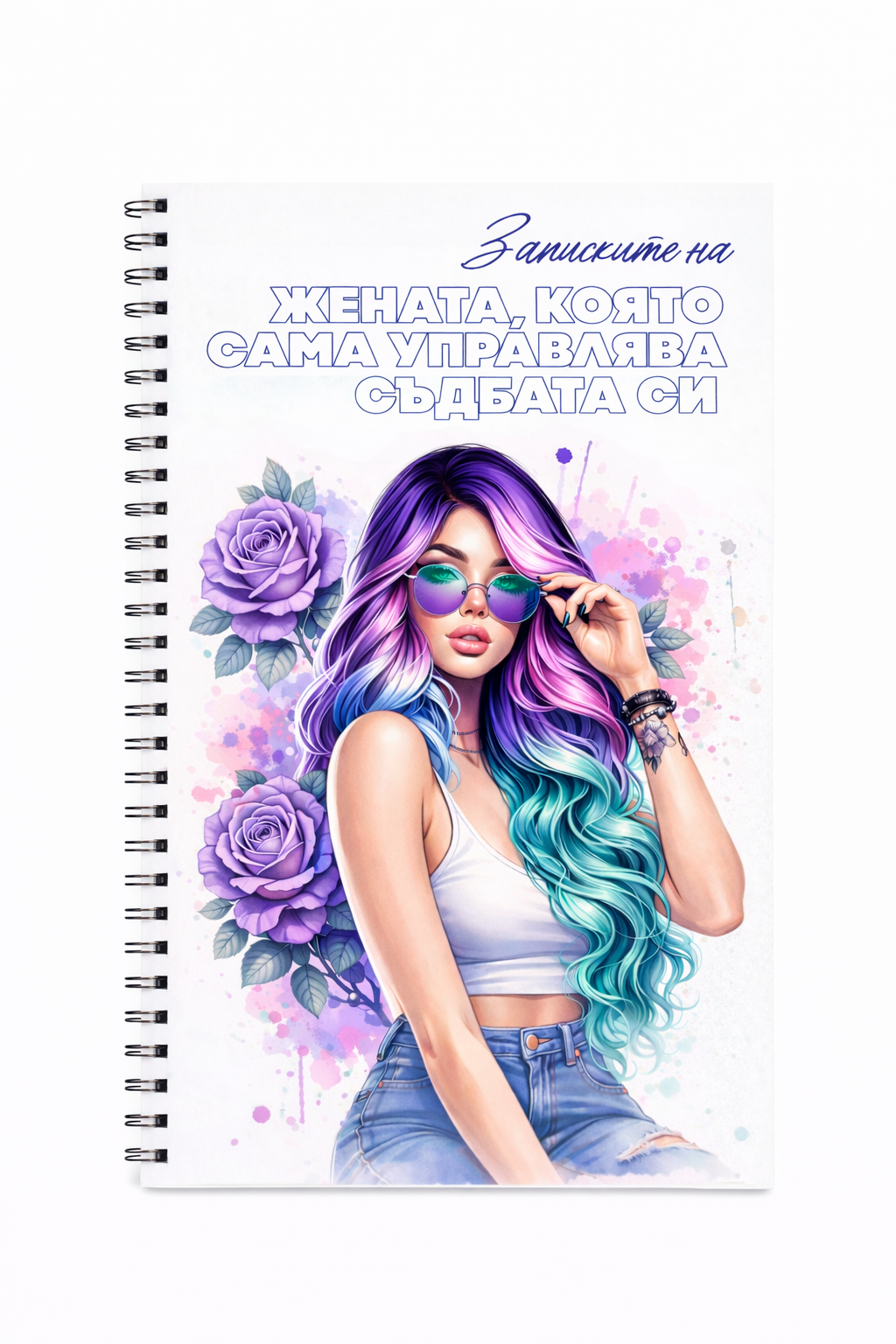 Тефтер "Записките на жената, която ..."  Violet Woman 60л.