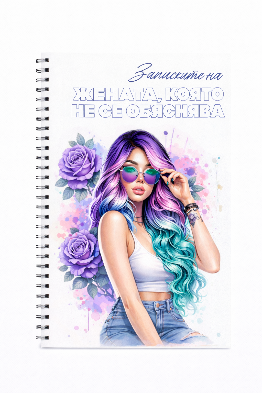Тефтер "Записките на жената, която ..."  Violet Woman 60л.