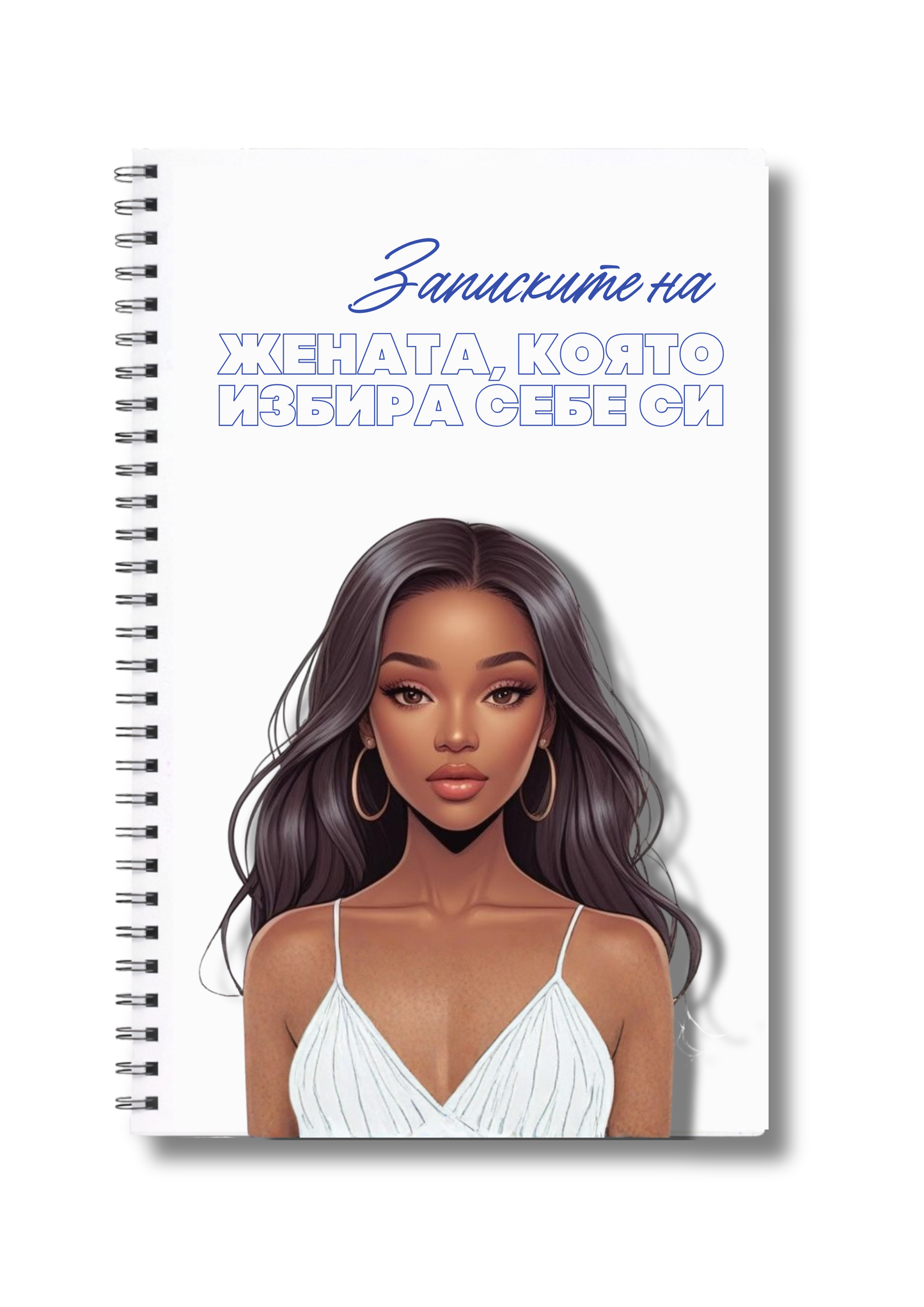 Тефтер "Записките на жената, която ..." Midnight Woman" 60л.