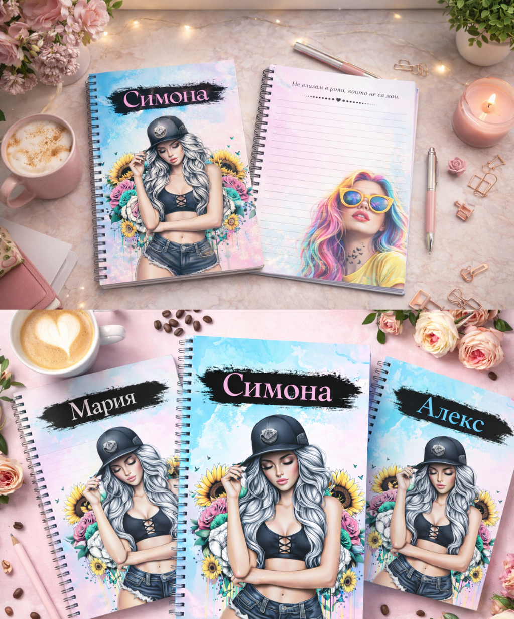 Тефтер "Силна и свободна" 60л.