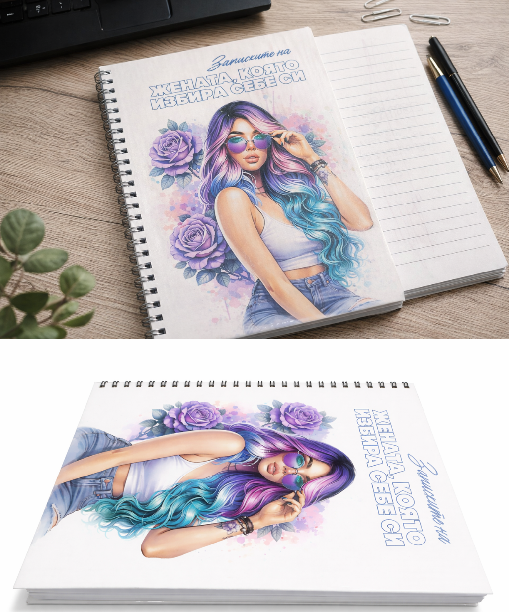 Тефтер "Записките на жената, която ..."  Violet Woman 60л.