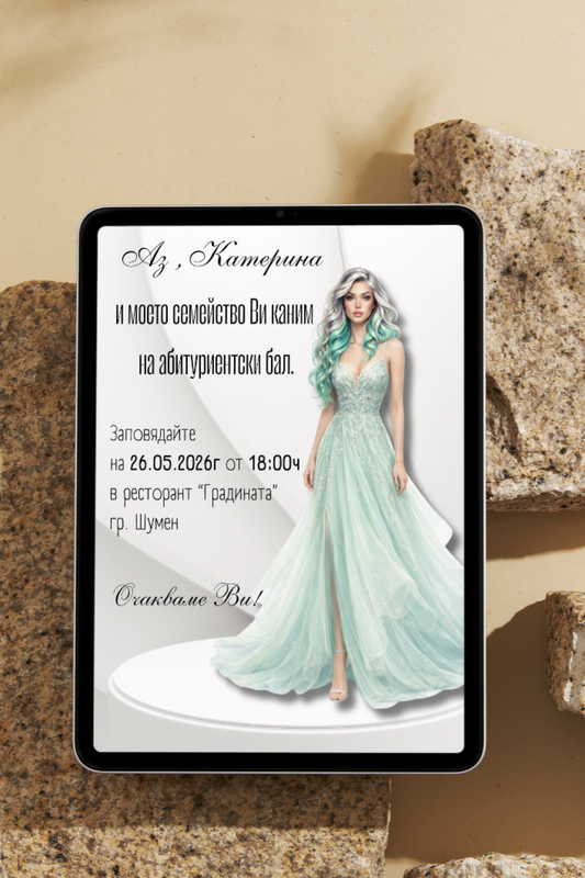 Персонализирана видео покана за бал "Grand Prom"