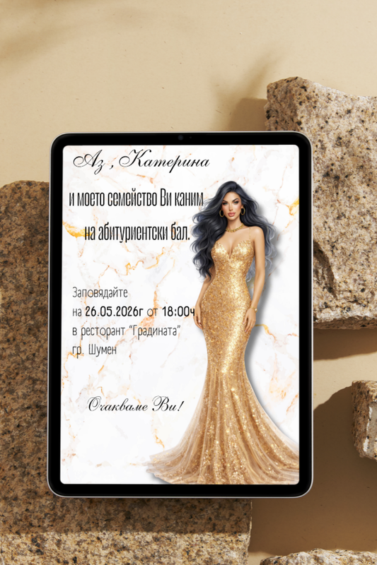 Персонализирана видео покана за бал "Prom Fashion"