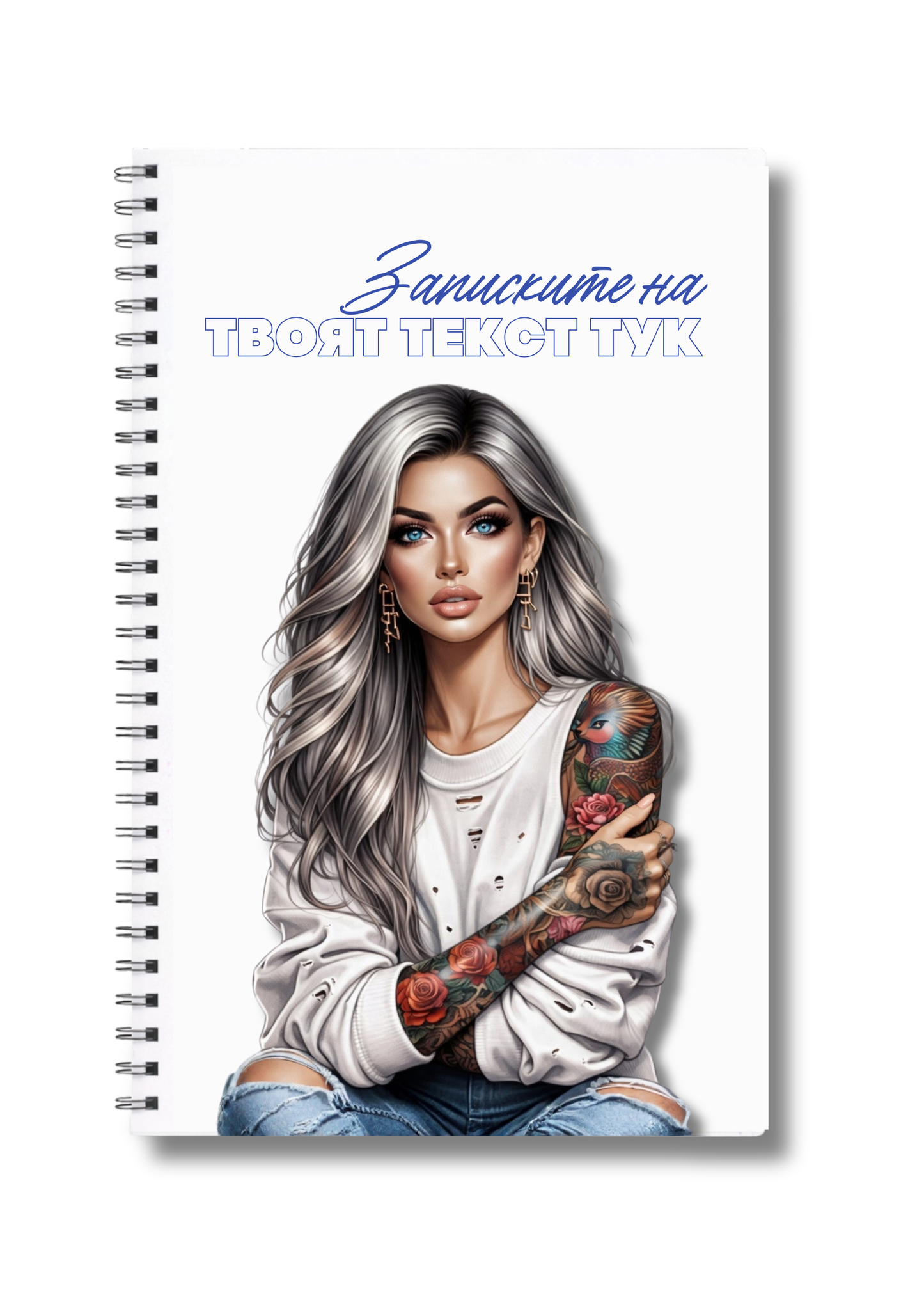 Тефтер "Записките на жената, която ..." Silver Woman" 60л.