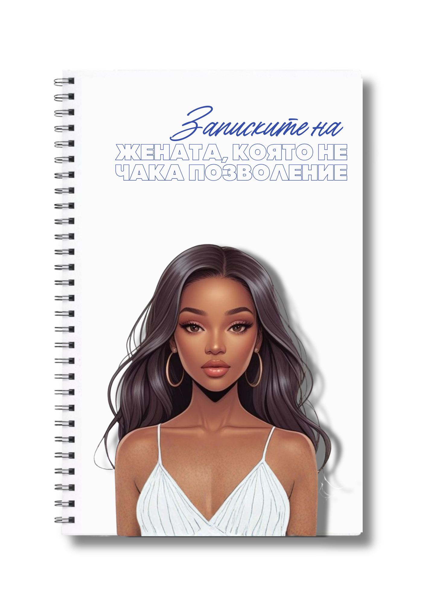Тефтер "Записките на жената, която ..." Midnight Woman" 60л.