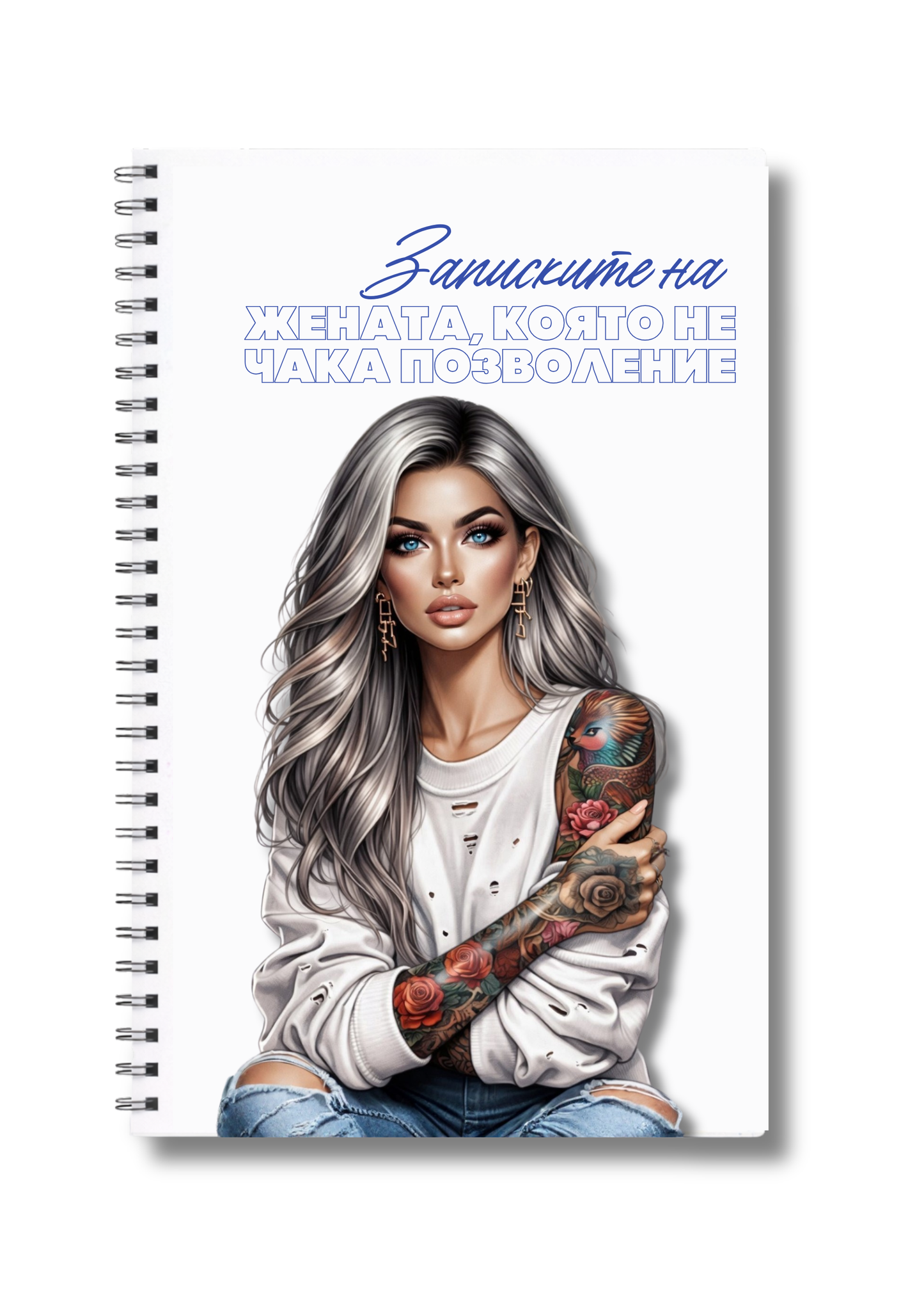 Тефтер "Записките на жената, която ..." Silver Woman" 60л.