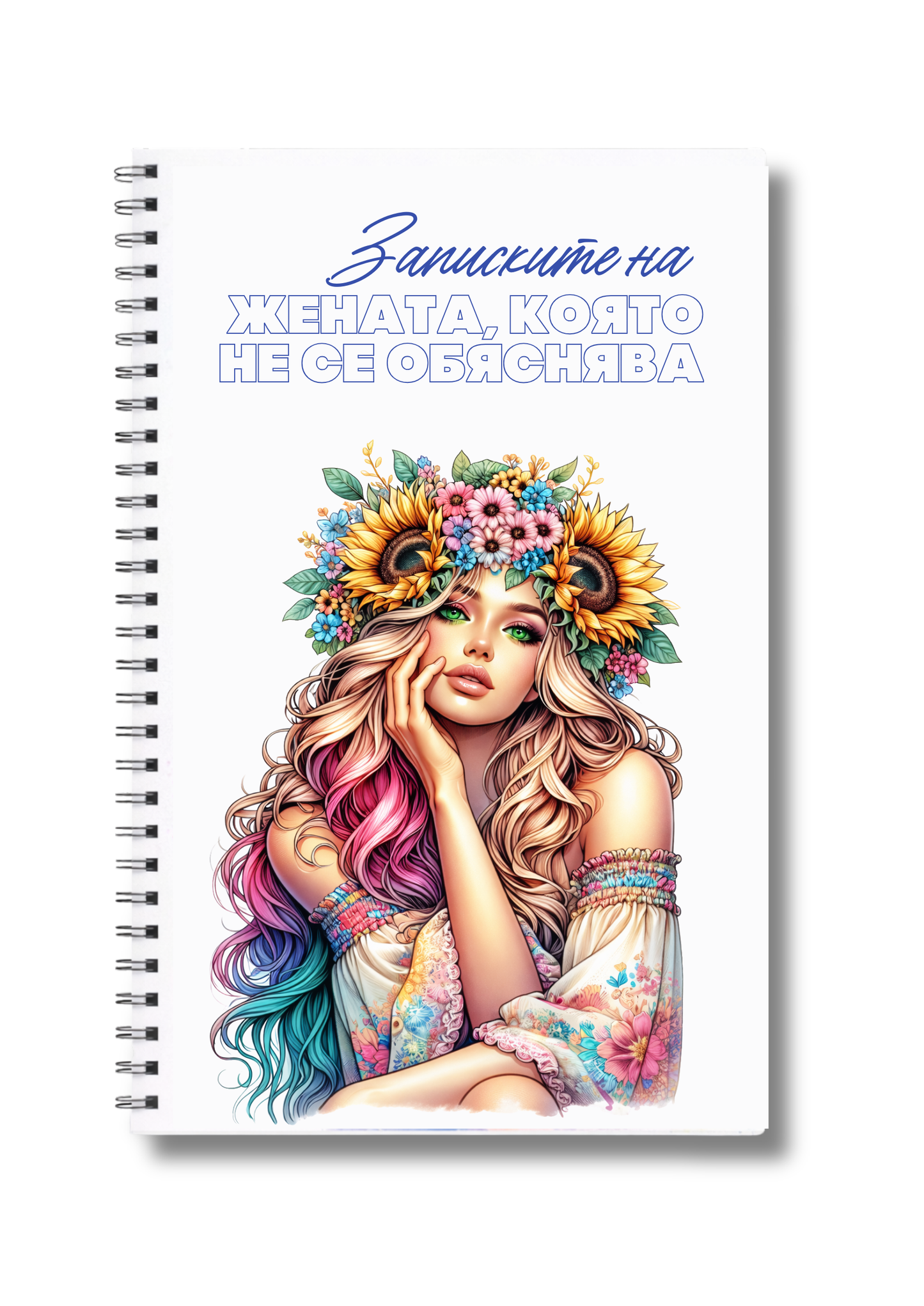 Тефтер "Записките на жената, която ..." Sunflower Woman" 60л.