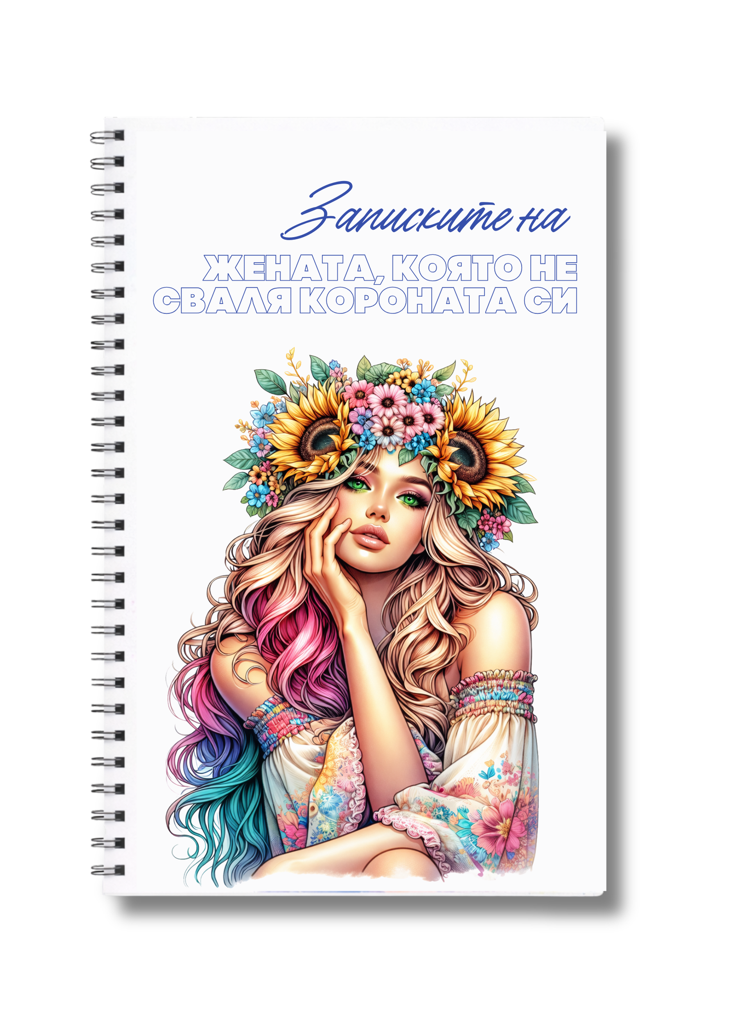 Тефтер "Записките на жената, която ..." Sunflower Woman" 60л.