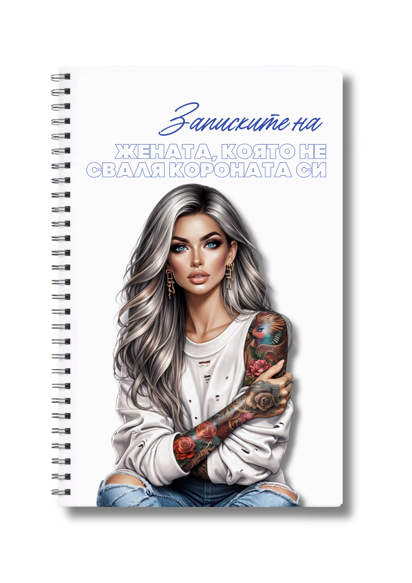 Тефтер "Записките на жената, която ..." Silver Woman" 60л.