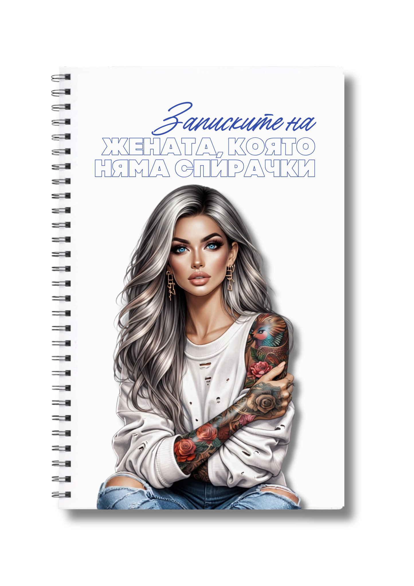 Тефтер "Записките на жената, която ..." Silver Woman" 60л.
