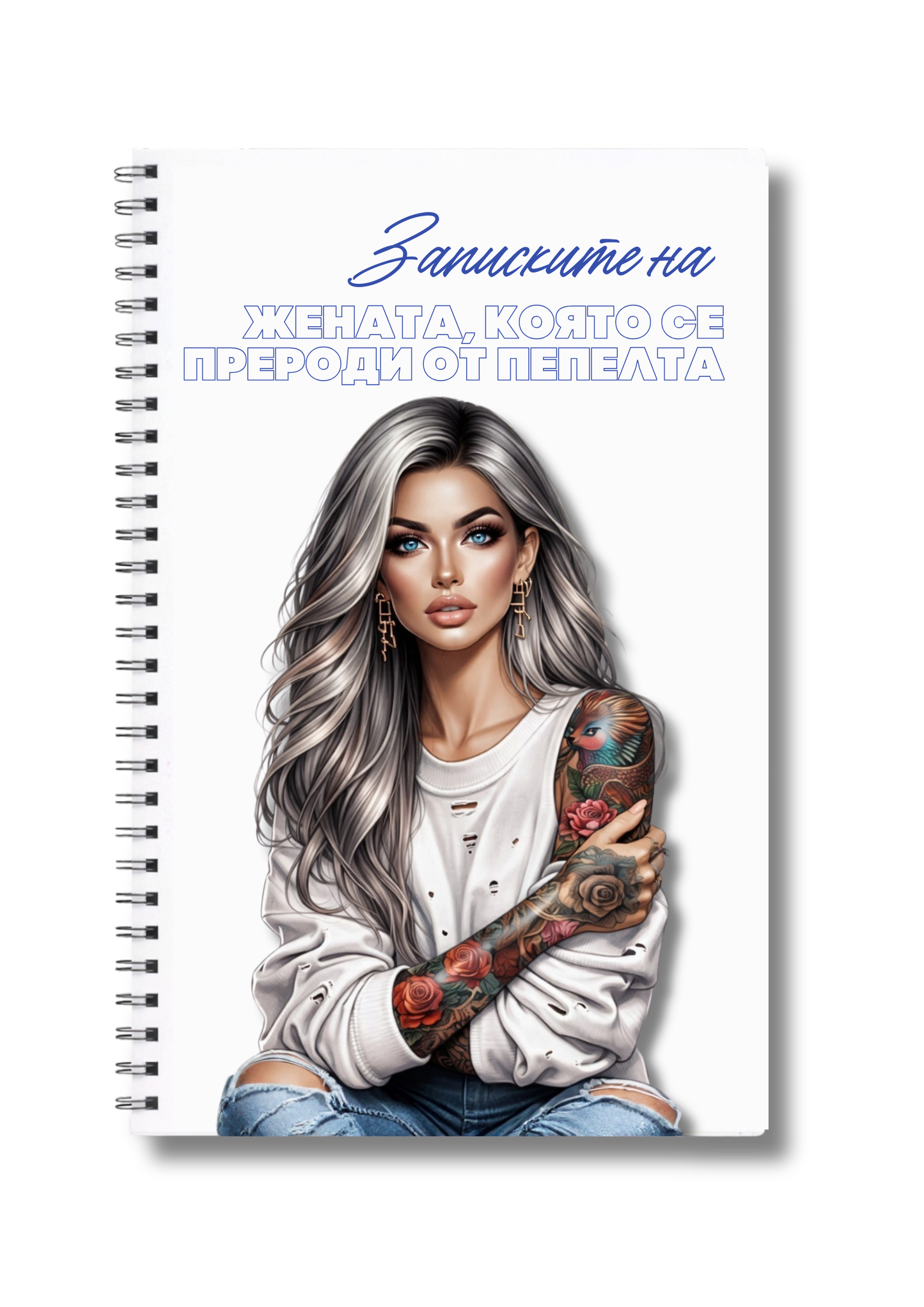 Тефтер "Записките на жената, която ..." Silver Woman" 60л.