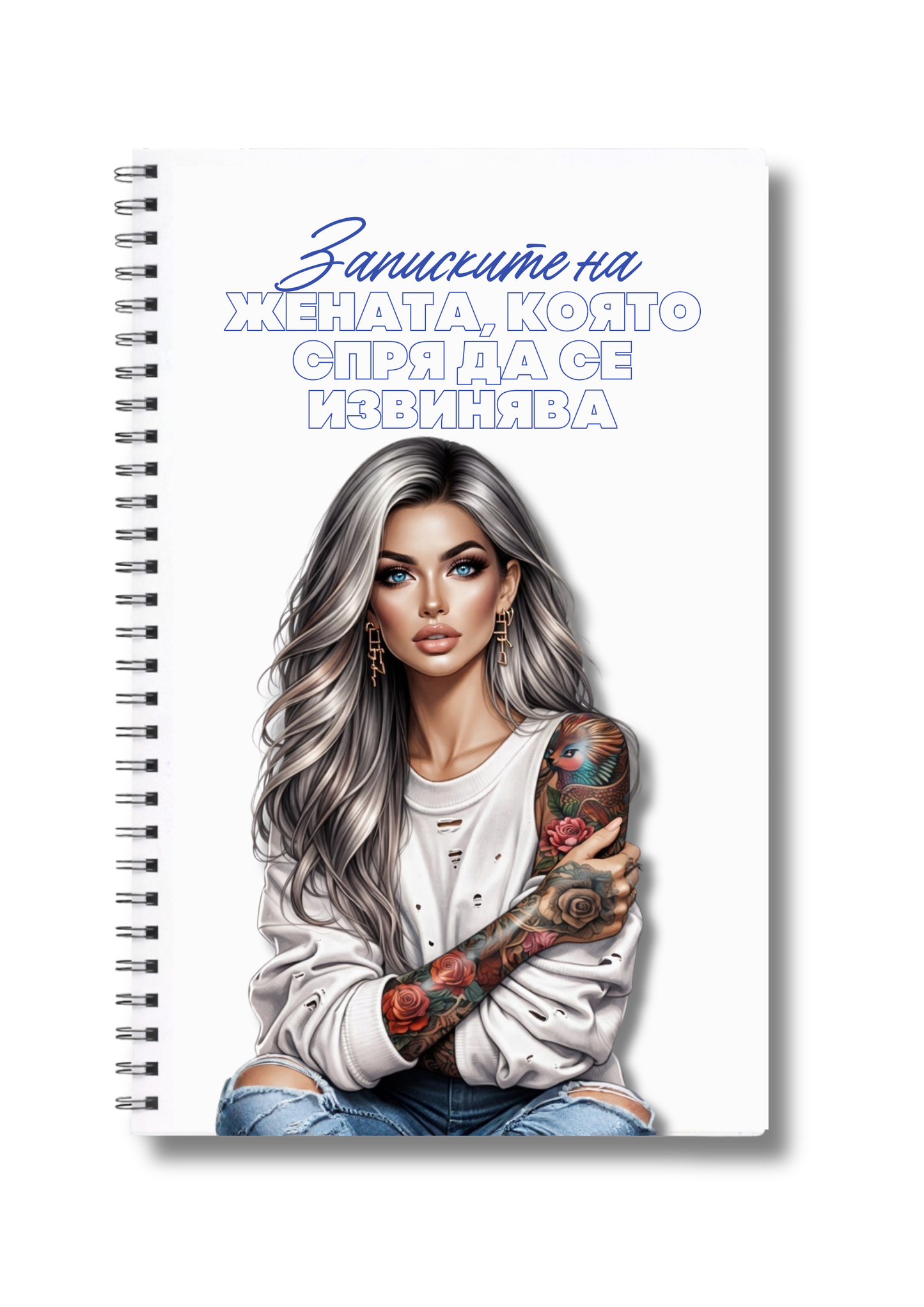 Тефтер "Записките на жената, която ..." Silver Woman" 60л.