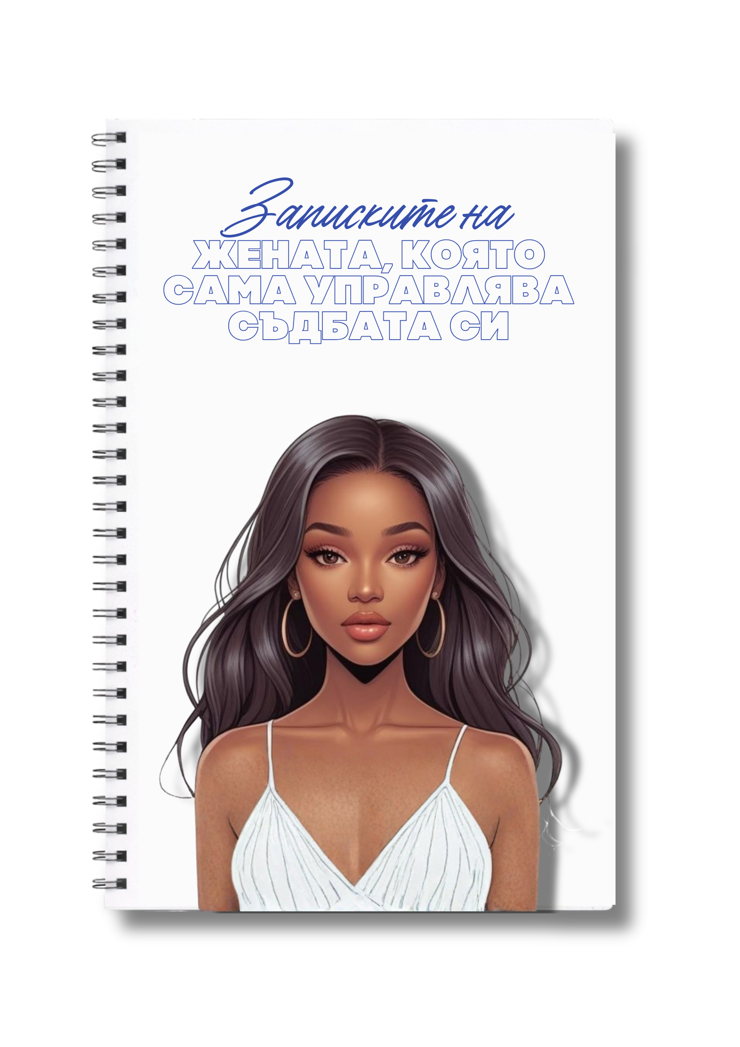Тефтер "Записките на жената, която ..." Midnight Woman" 60л.